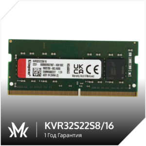 KVR32S22S8/16