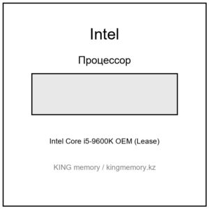 Intel Core i5-9600K OEM (Lease)
