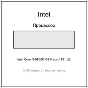 Intel Core i9-9900K OEM soc.1151 v2.