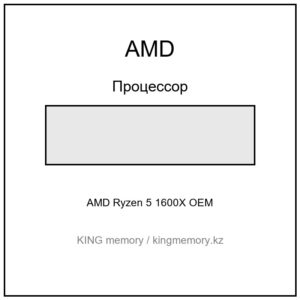 AMD Ryzen 5 1600X OEM